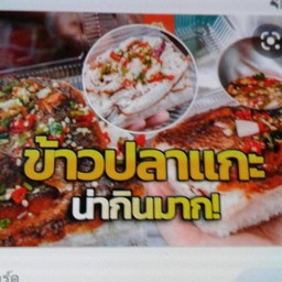 แซ่บเวอร์ไส้กรอกอีสาน สาขา1