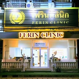 Ferin clinic (เฟ-ริน คลินิก) อุดรธานี