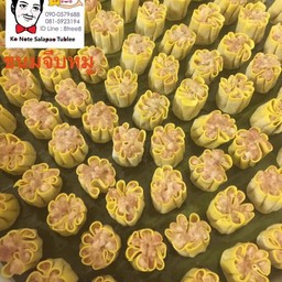 ขนมจีบชุดใหญ่ 20 ลูก