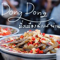 Dong Dong