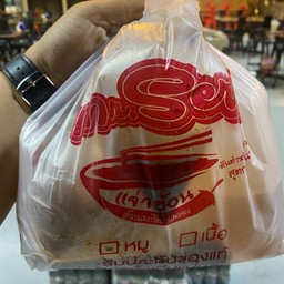 น้ำแจ่วฮ้อนเนื้อ แบบถุง