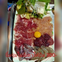 จิ้มจุ่มรวมทะเล ไม่มีเตาให้ยืม