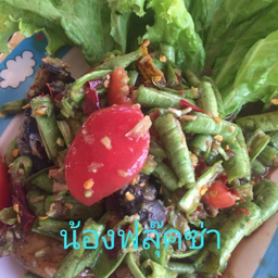 ตำถั่ว