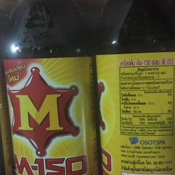 เอ็มร้อย