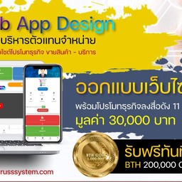 รับทำเว็บไซต์ รับออกแบบเว็บไซต์ ร้านค้าออนไลน์ รับทำเว็บไซต์ระบบตัวแทน