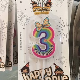 เทียนเลข 3