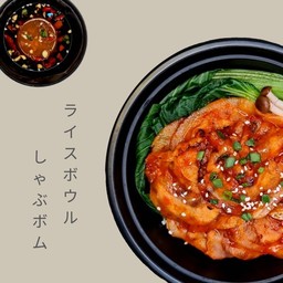 ข้าวหน้าหมูสามชั้นสไลด์ ซอส chilli bomb + ไข่บอมบ์