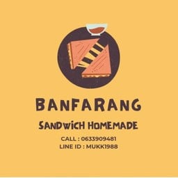 ครัวบ้านฝรั่ง