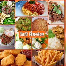 กินดี อิ่มอร่อย ราชพฤกษ์8 แยก1