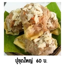 กวินภพติ่มซำ เซฟวัน