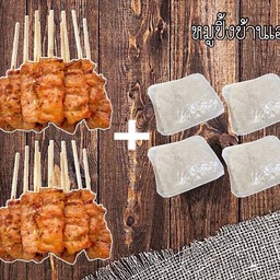 หมูปิ้ง20+ข้าวเหนียว4 ( ไซต์ใหญ่ )