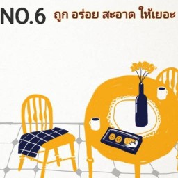 NO.6  HALAL กูแบอีเตะ(ซอยข้างโรงน้ำแข็งบ้านดี)