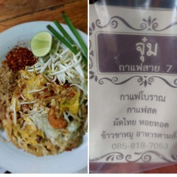 ผัดไทยธรรมดาคู่กับเมนูน้ำถุงกระดาษ (ระบุในรายละเอียดค่ะ)