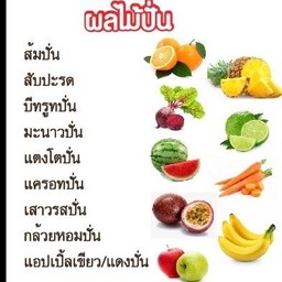 Fruit Smoothie