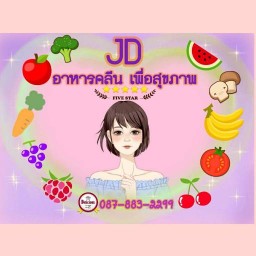 JD Healthy Meal เจดีอาหารคลีน ส้มตำ คลีน แซ่บ เพื่อสุขภาพ No MSG