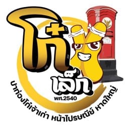 ปาท่องโก๋เจ้าเก่า หน้าไปรษณีย์ (ตลาดเกาะเสือ) โก๋ เล็ก