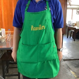 ผ้ากันเปื้อนกิมเต๊ก