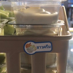 ซาวครีม