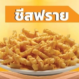 ชีสฟราย cheese