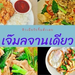 ชาบูเสียบไม้ & ลูกชิ้นทอด ริมคลองหลังเทศบาล