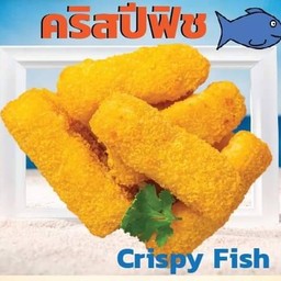 คริสปี้ฟิช crispy fish