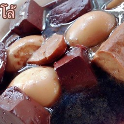 อาร์ ปักษ์ใต้