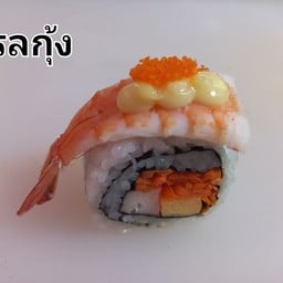 โรลกุ้ง ซอสมาโย