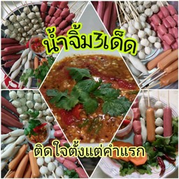 ร้านอาเหมย