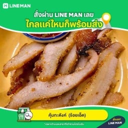 คุ้ม กะ ตังค์ INSIDE ROOFTOP resturant  ร้อยเอ็ด