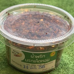น้ำพริก นรกเห็ดหอม เจ