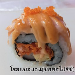โรลแซลม่อน ซอสสไปร์ซี่
