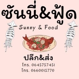 ซันนี่&ฟู้ด ถนนราษฎร์บำรุง