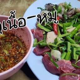 ซอยจุ๊