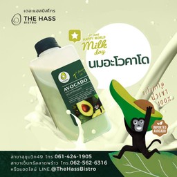 อะโวคาโดนมสด (ขวด)