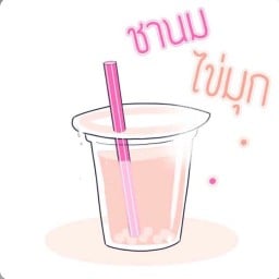 น้ำปั่นราม2