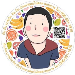 กันกัน