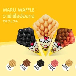 Maru Waffle โลตัส พัฒนาการ