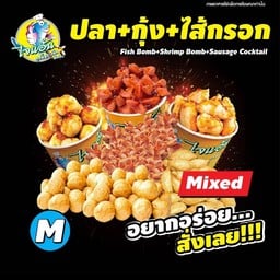 ลูกชิ้นระเบิด ปั้มเอสโซ่