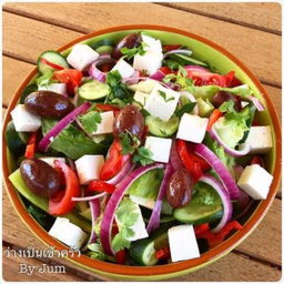 Greek salad กรีกสลัด