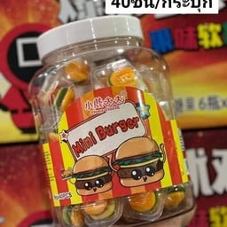 เยลลี่เบอร์เกอร์ในตำนาน