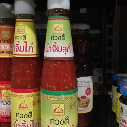 น้ำจิ้มสุกี้เจ(ก่วงตี้)