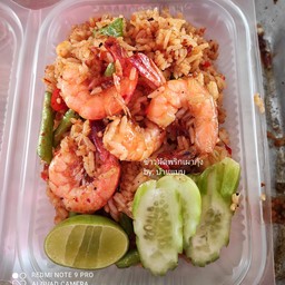 ข้าวผัดพริกเผากุ้งสด