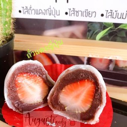 สตอเบอรี่ไดฟูกุถั่วแดง 2 ลูก