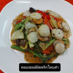 หอยเชลล์ผัดพริกไทยดำ