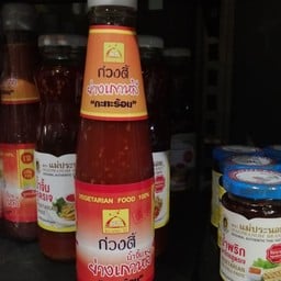 ุน้ำจิ้มย่าง(ก่วงตี้)