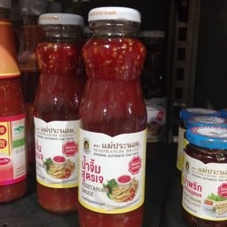 น้ำจิ้มของทอด(แม่ประนอม)