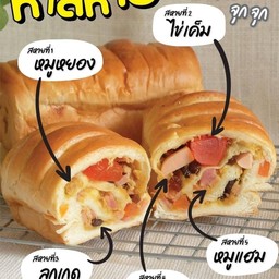 ขนมปังห้าสหาย