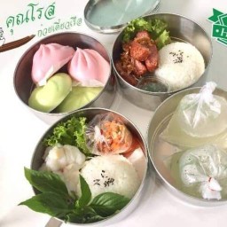 คุณโรส ซาลาเปา ฮาลาล สุขสวัสดิ์14 (14/21)