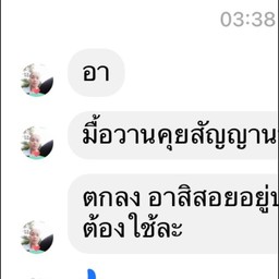 แม่จ๊อด อาหารและของฝาก
