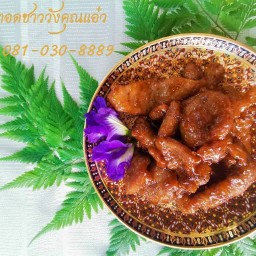 หมูทอดชาววังและเห็ดอบวุ้นเส้น